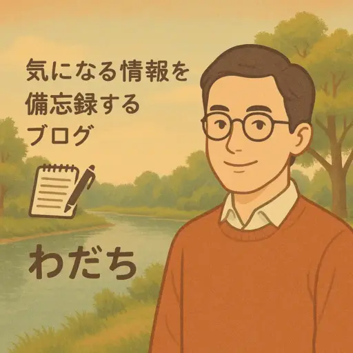 わだち